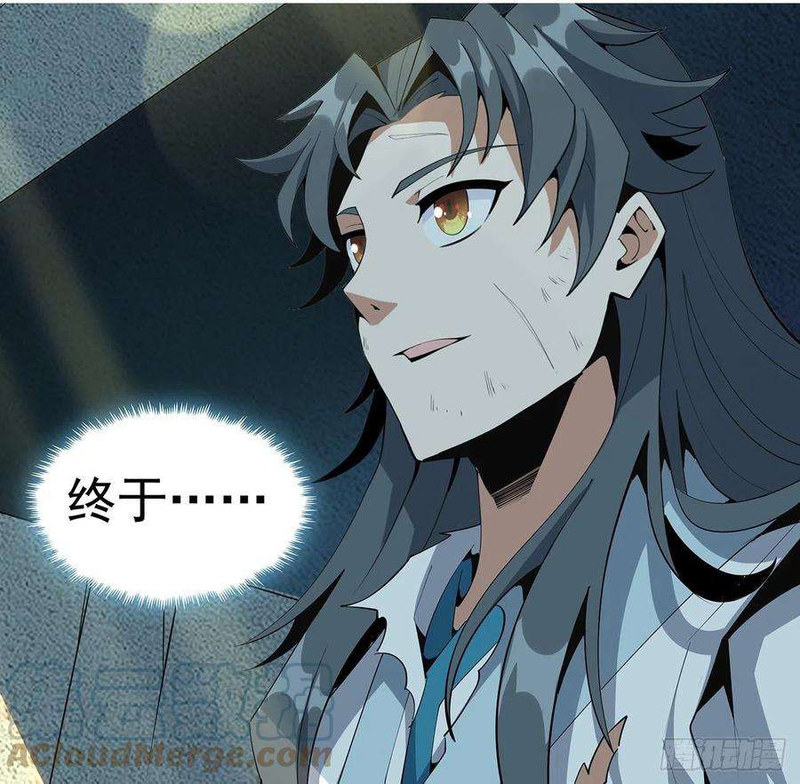 地球第一剑64话 蜀山已无人？