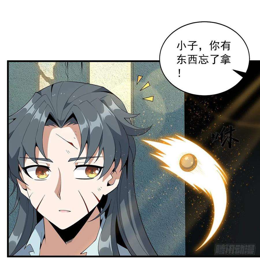 地球第一剑66话 终身荣誉长老