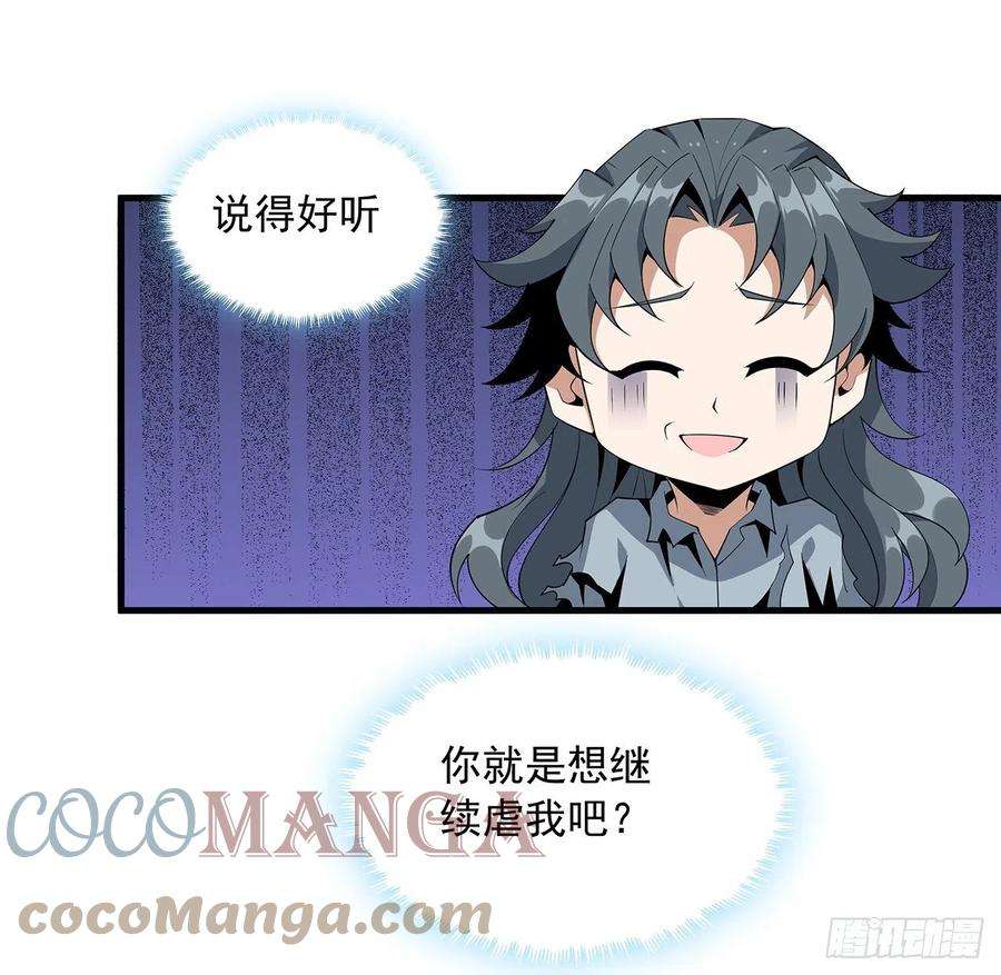 地球第一剑66话 终身荣誉长老