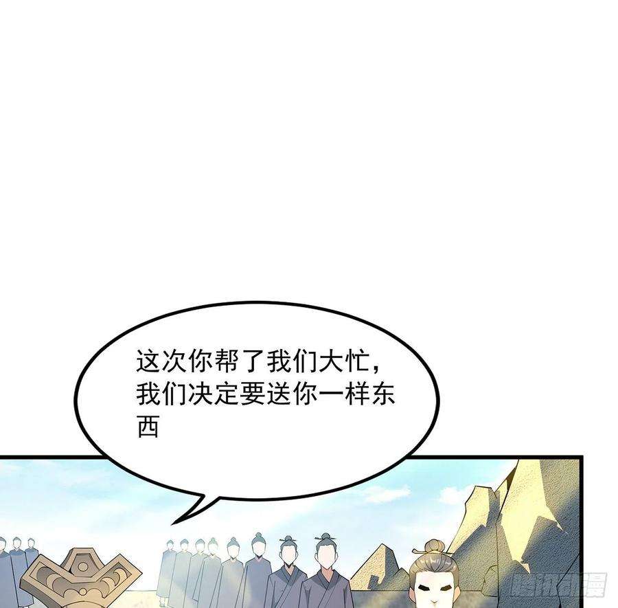 地球第一剑66话 终身荣誉长老