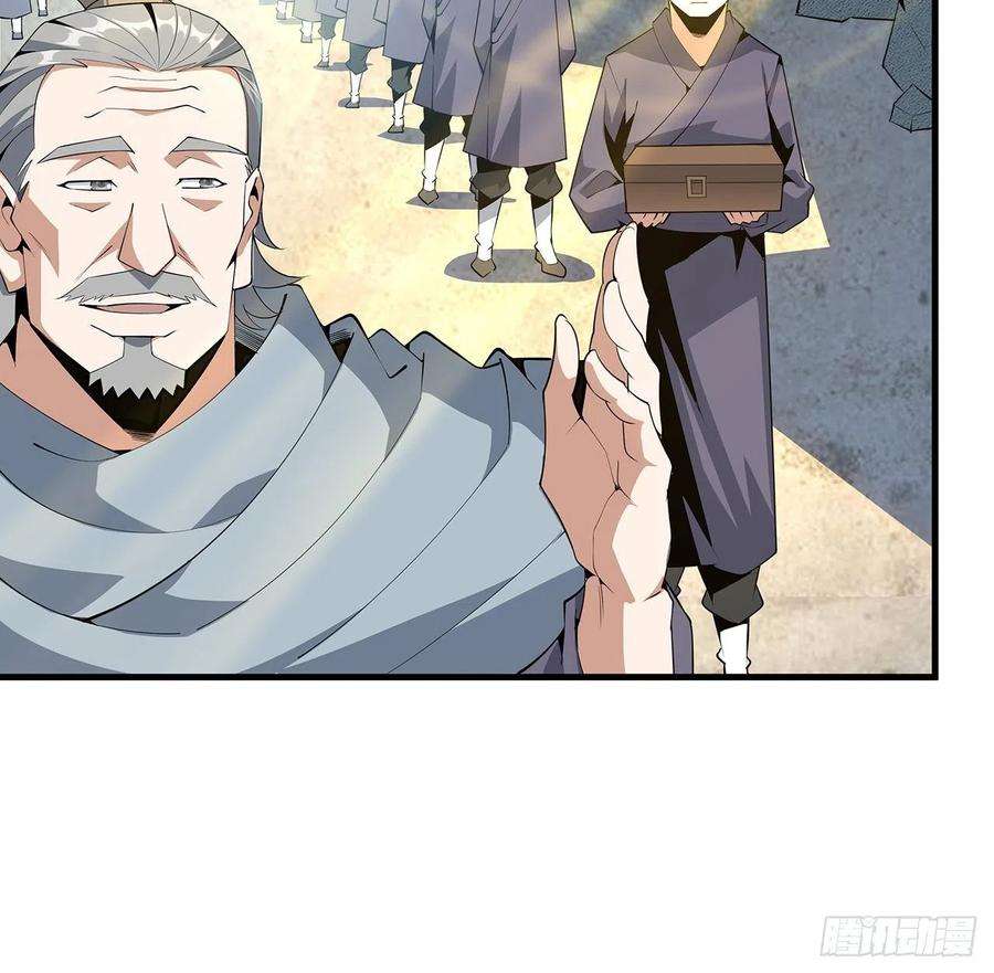 地球第一剑66话 终身荣誉长老