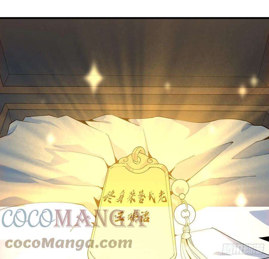 地球第一剑66话 终身荣誉长老