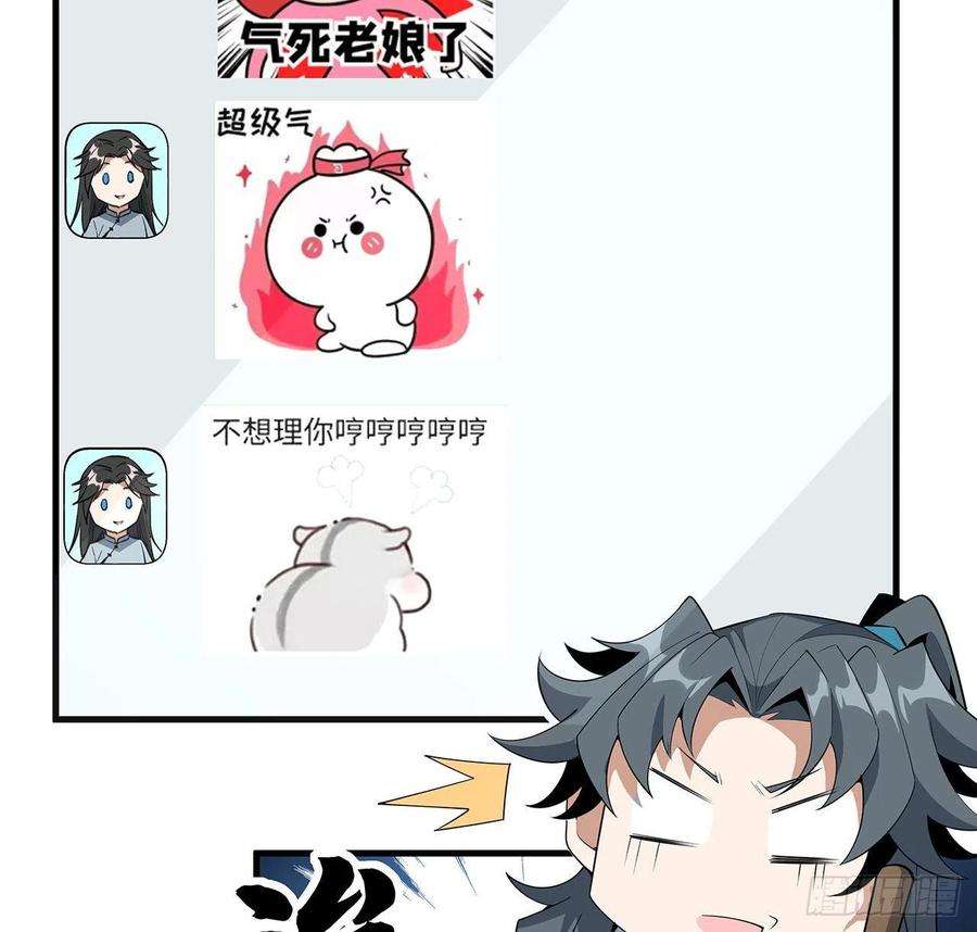 地球第一剑66话 终身荣誉长老