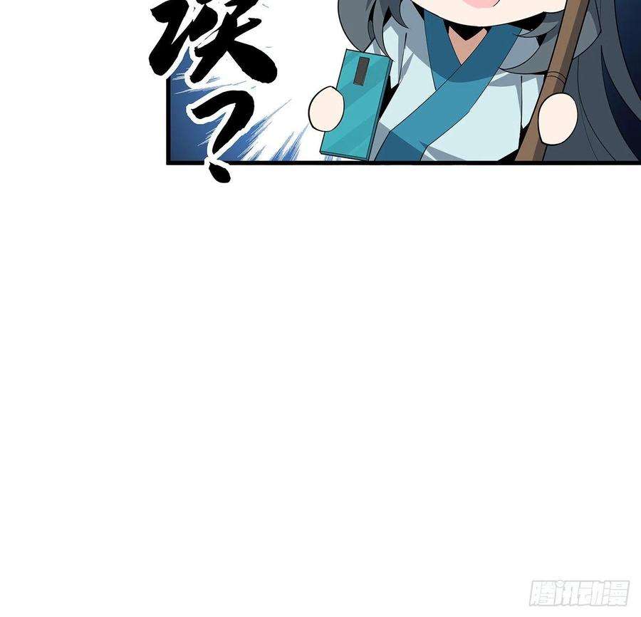 地球第一剑66话 终身荣誉长老