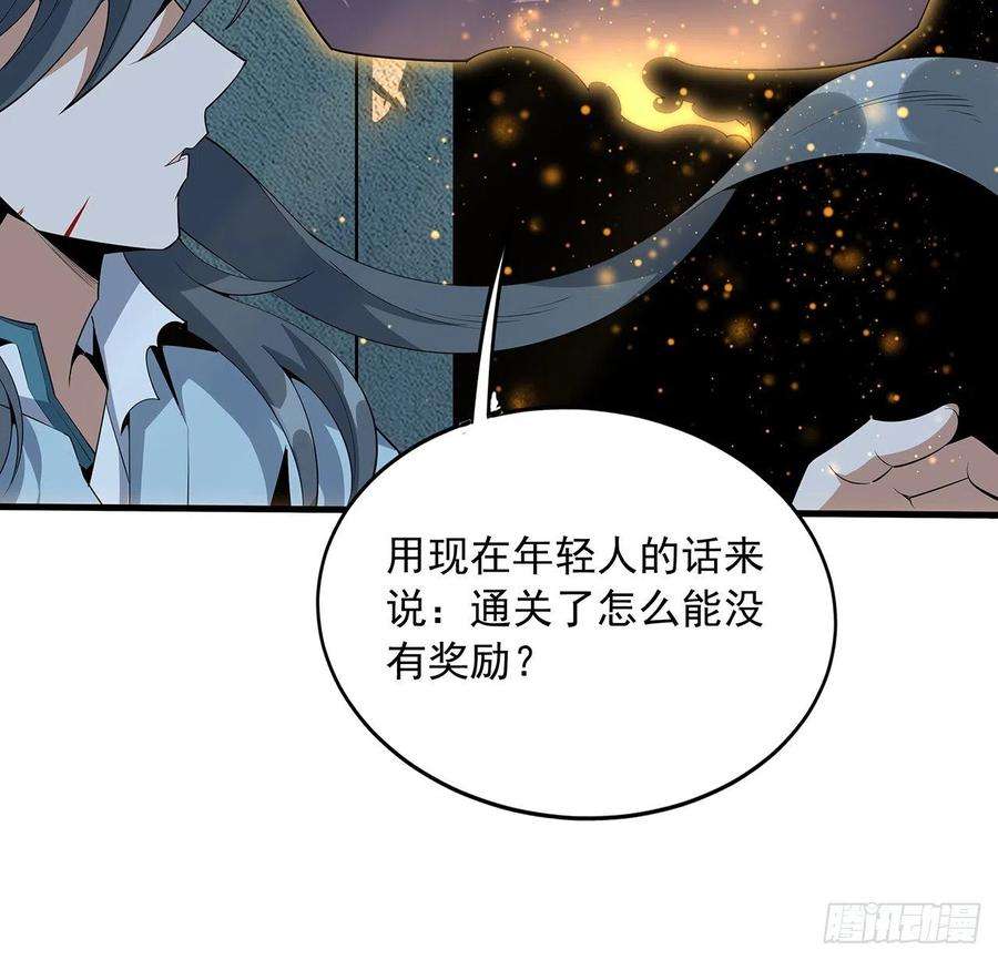 地球第一剑66话 终身荣誉长老