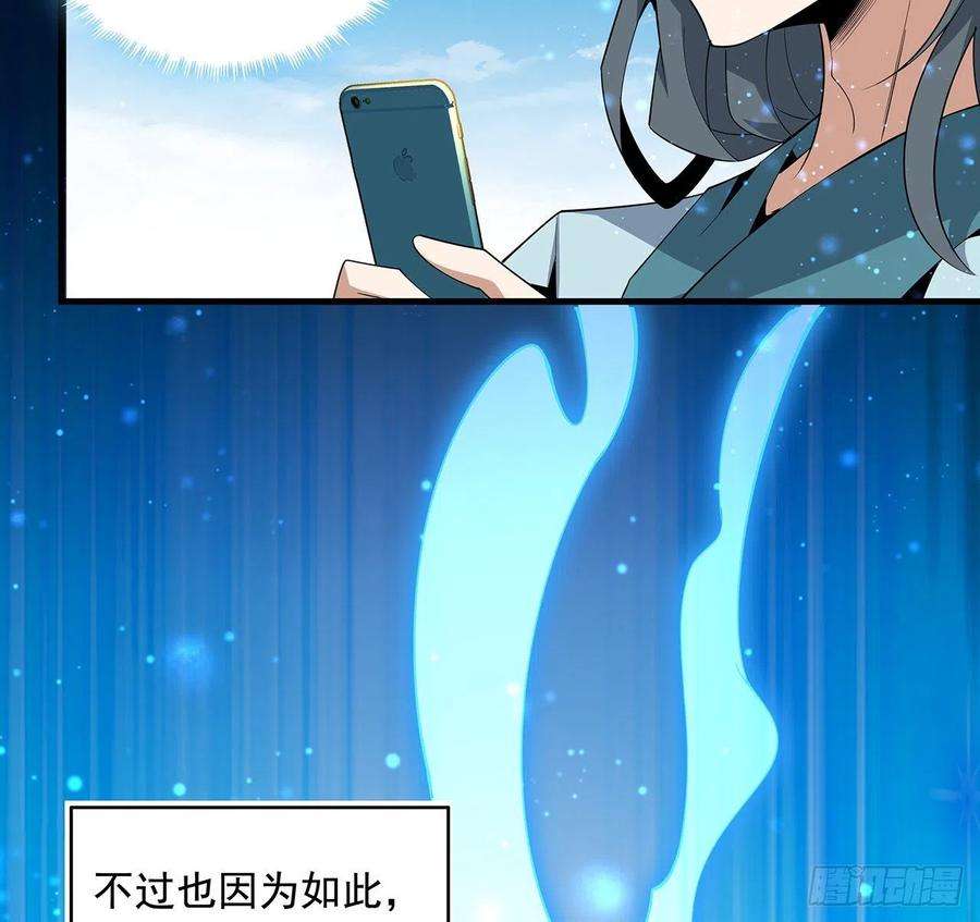 地球第一剑66话 终身荣誉长老