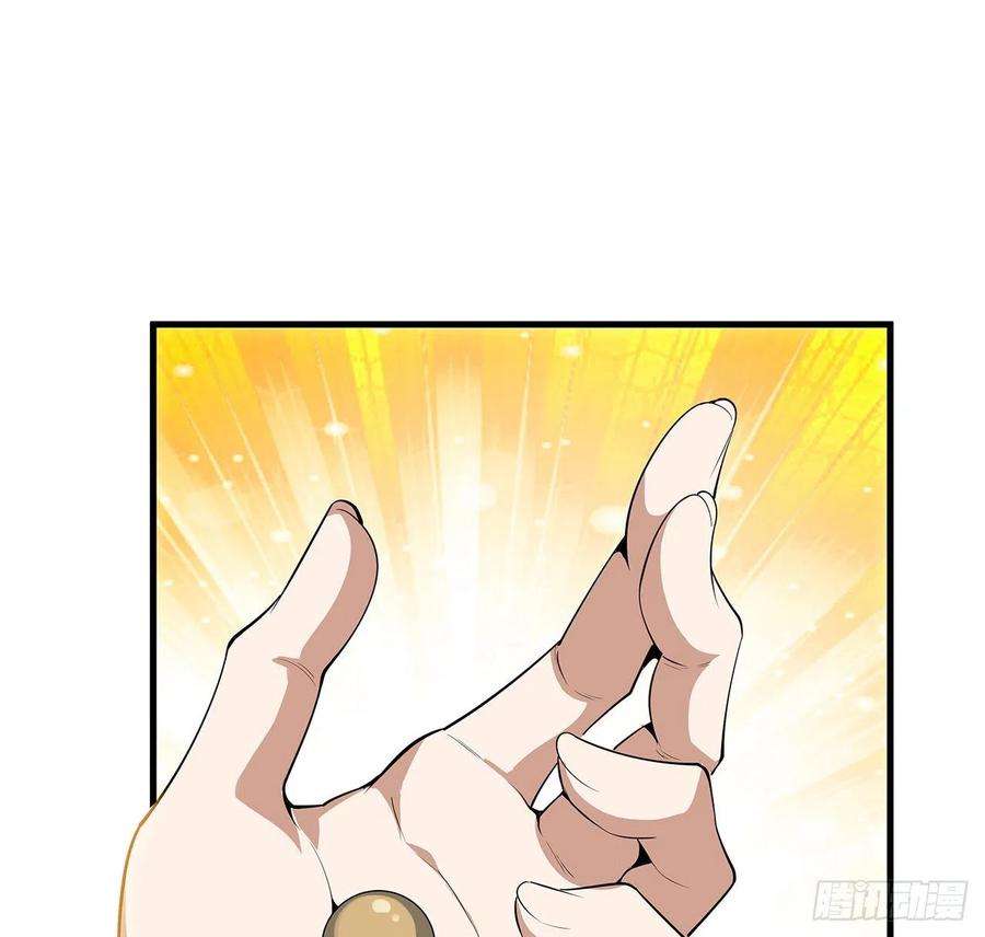 地球第一剑66话 终身荣誉长老