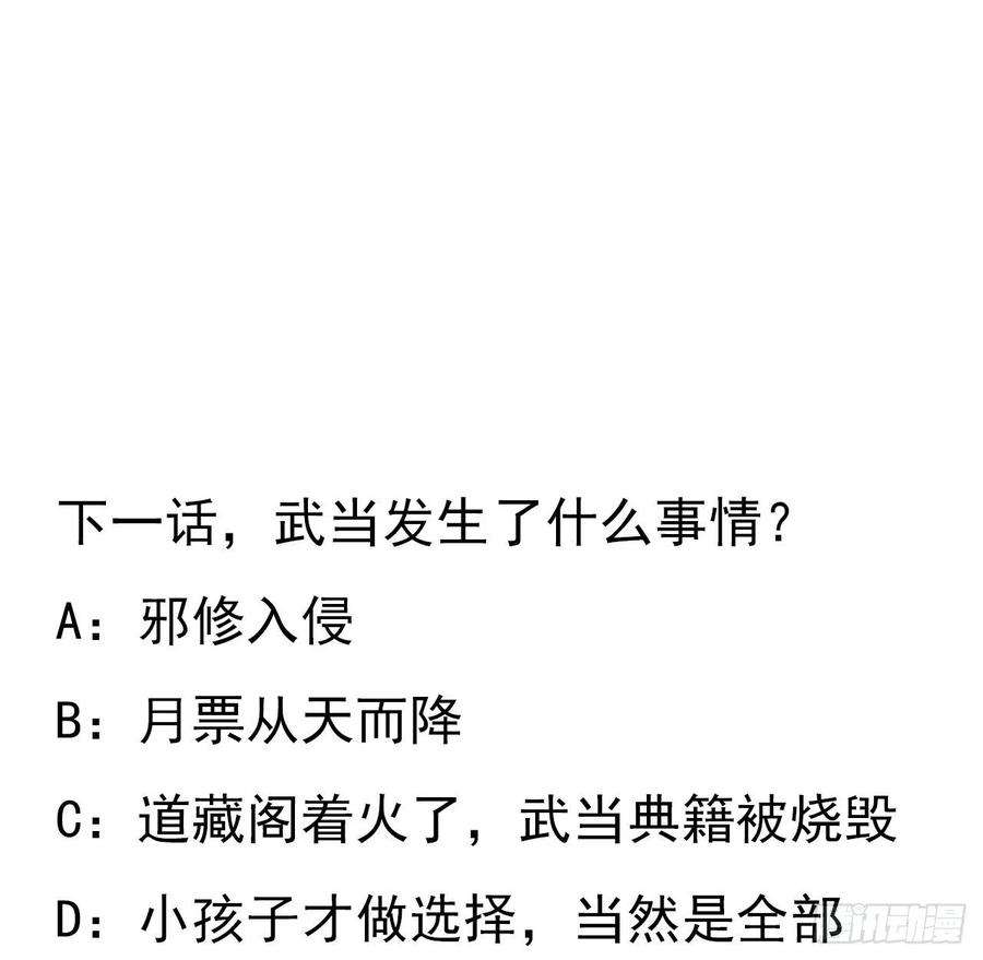 地球第一剑66话 终身荣誉长老