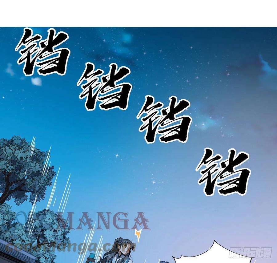 地球第一剑66话 终身荣誉长老