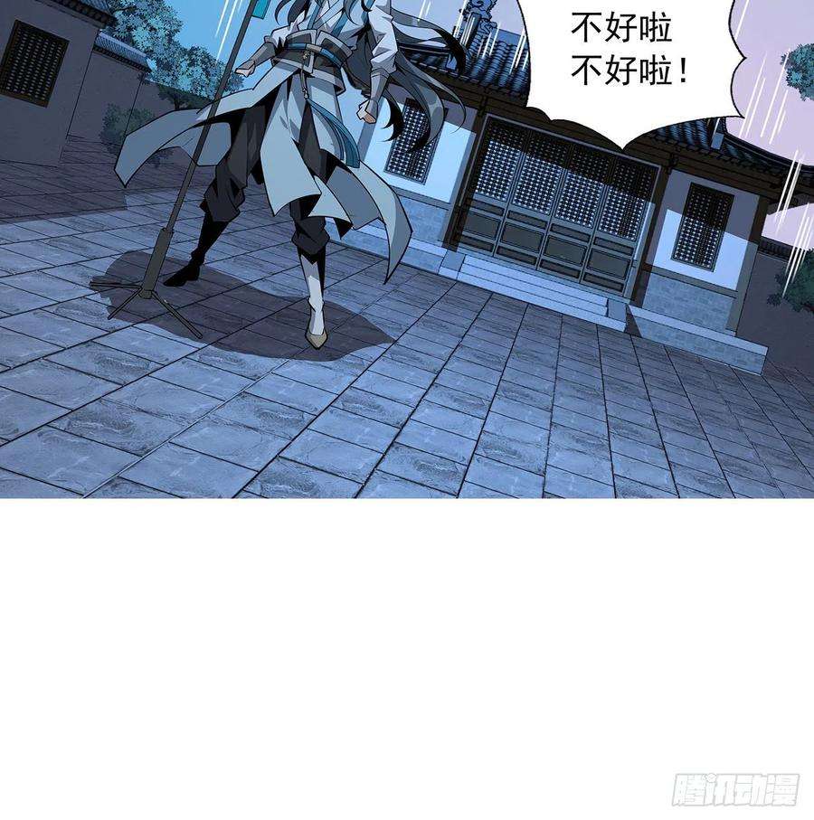 地球第一剑66话 终身荣誉长老