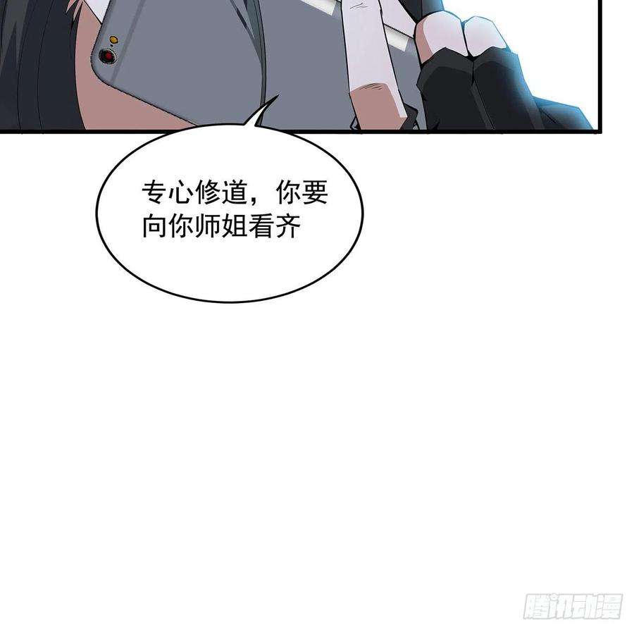 地球第一剑67话 武当失火