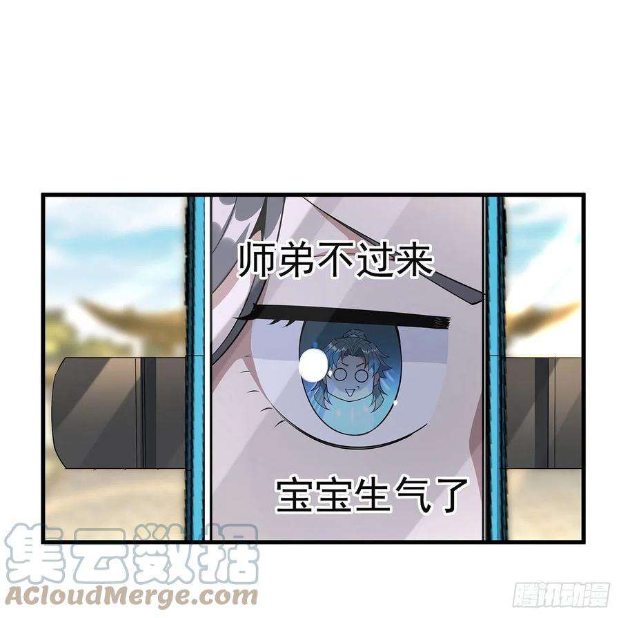 地球第一剑67话 武当失火