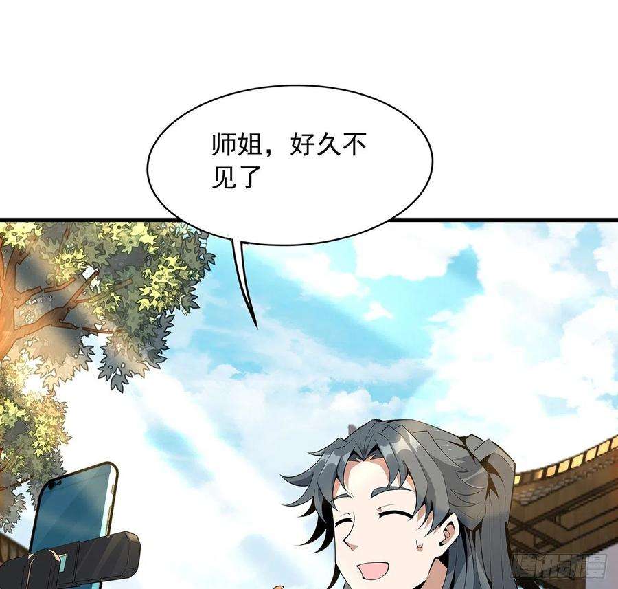 地球第一剑67话 武当失火