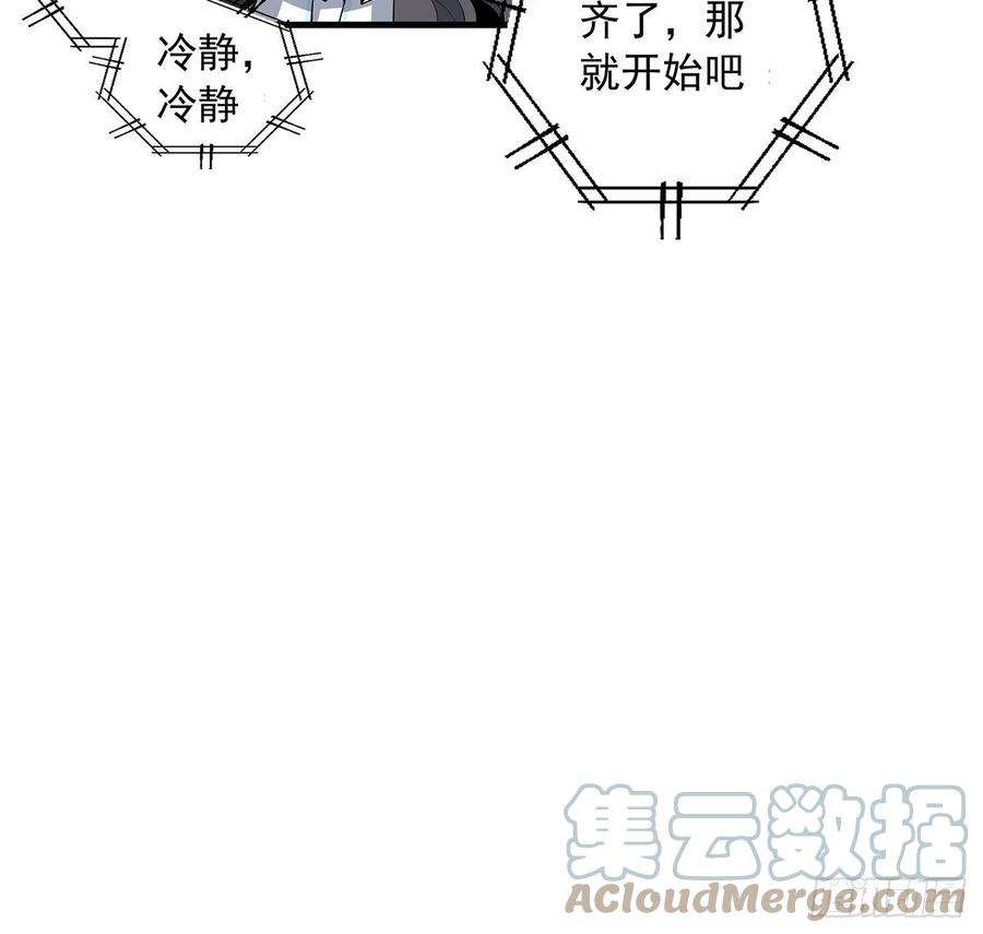 地球第一剑67话 武当失火