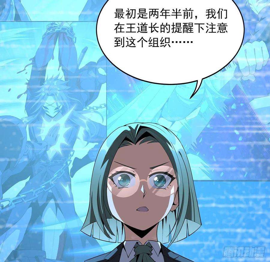 地球第一剑67话 武当失火