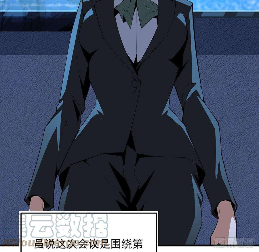 地球第一剑67话 武当失火