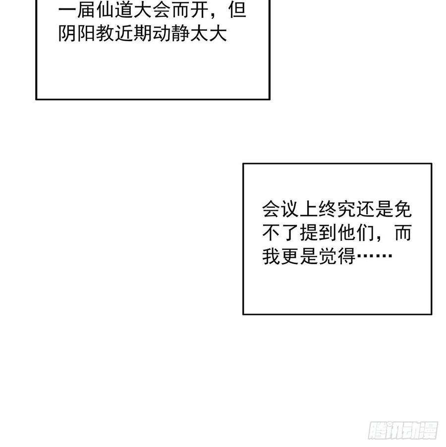 地球第一剑67话 武当失火