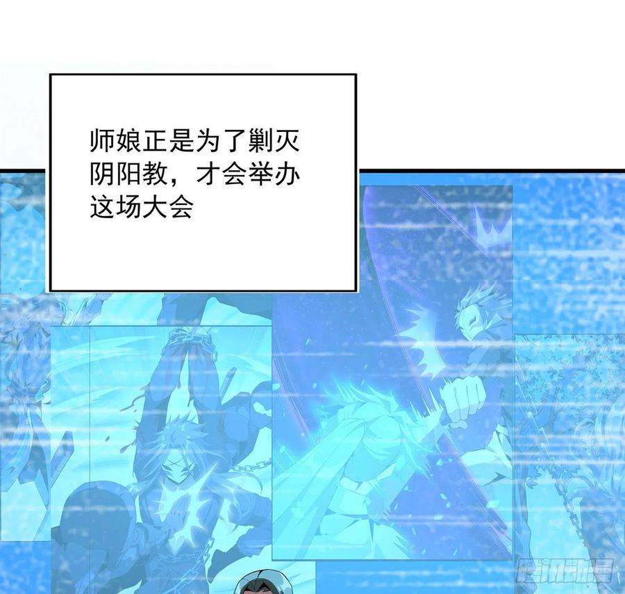 地球第一剑67话 武当失火