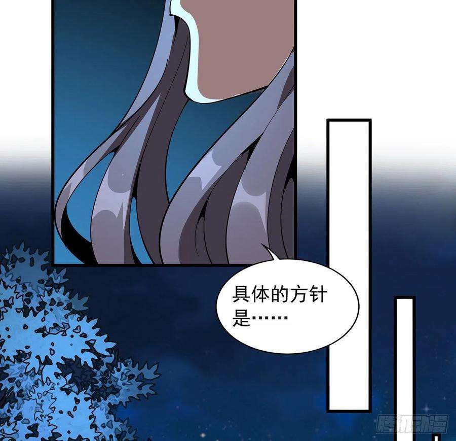 地球第一剑67话 武当失火