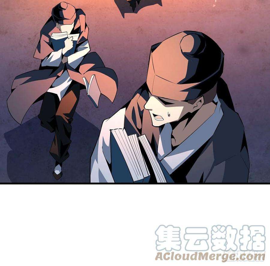 地球第一剑67话 武当失火