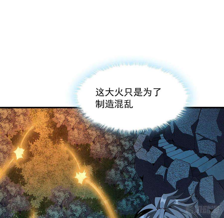 地球第一剑67话 武当失火