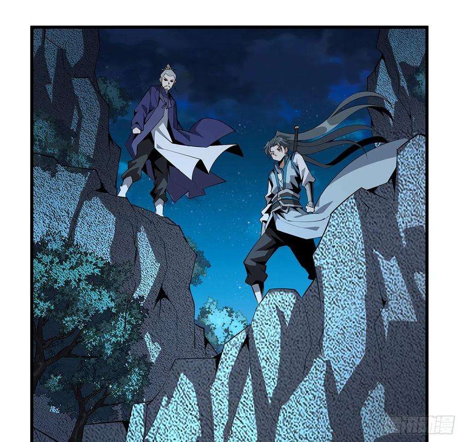 地球第一剑67话 武当失火