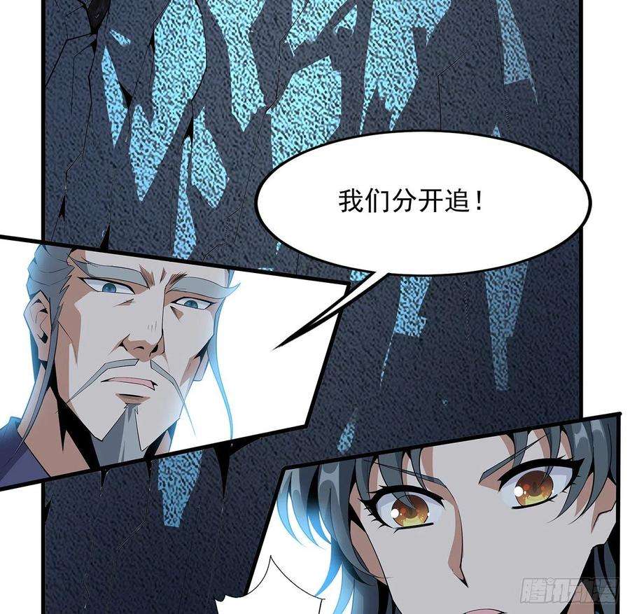 地球第一剑67话 武当失火