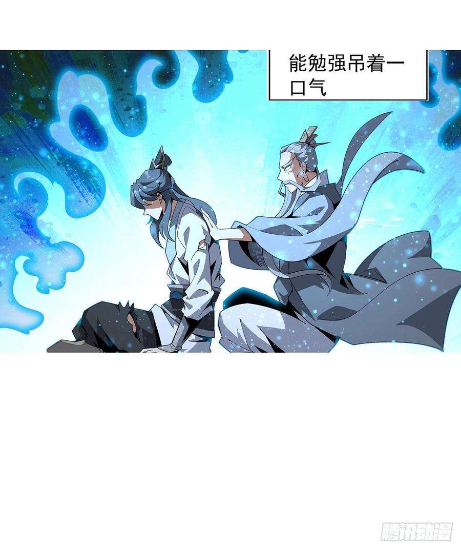 地球第一剑67话 武当失火