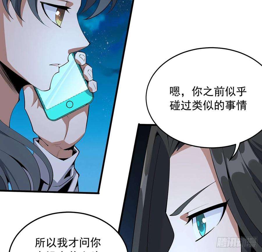 地球第一剑67话 武当失火