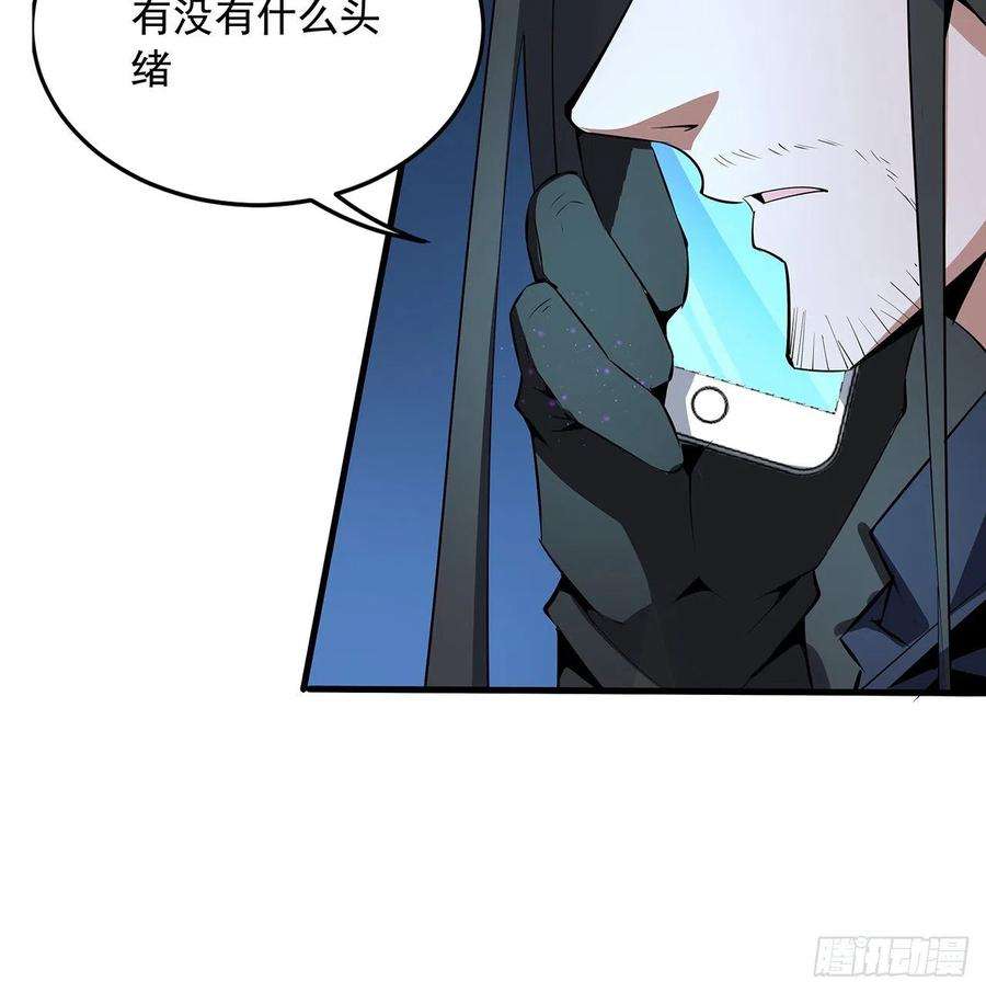 地球第一剑67话 武当失火