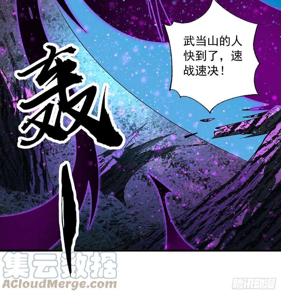 地球第一剑68话 武当有内鬼