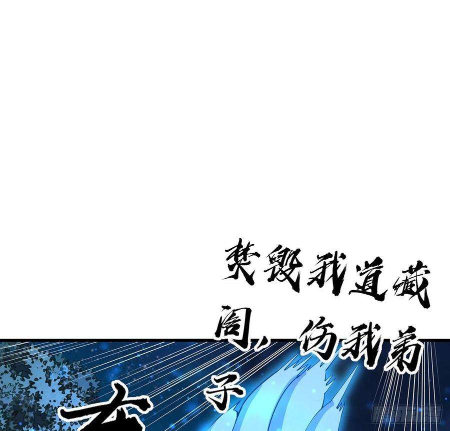 地球第一剑68话 武当有内鬼