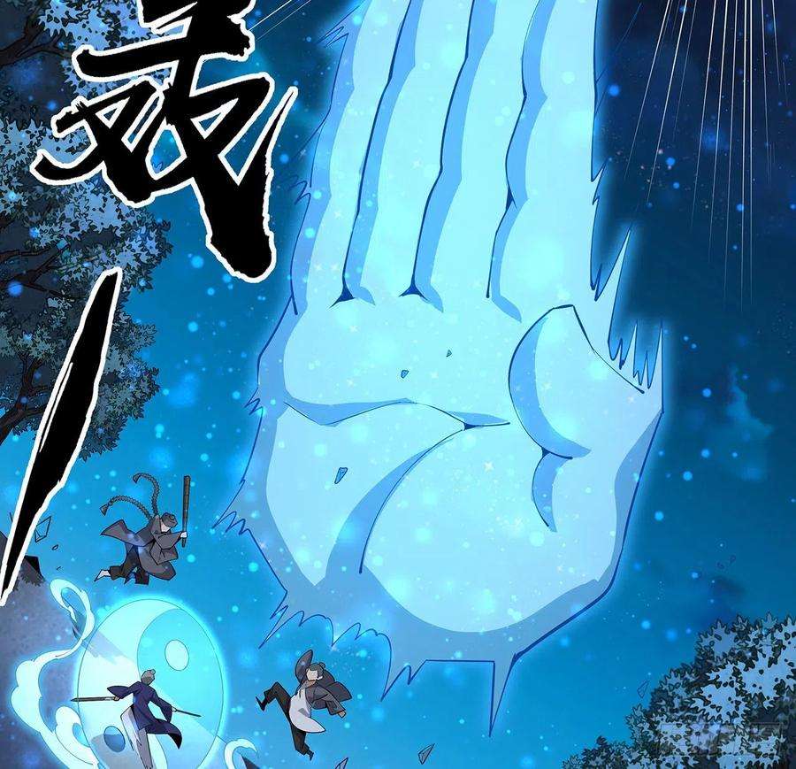 地球第一剑68话 武当有内鬼