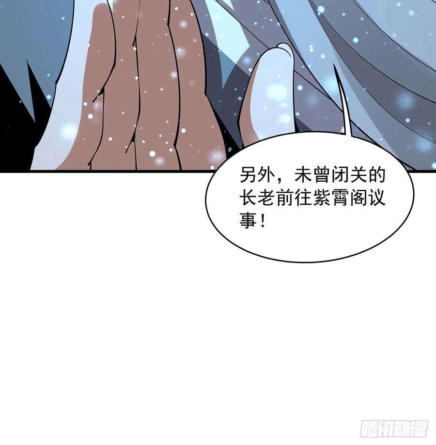 地球第一剑68话 武当有内鬼