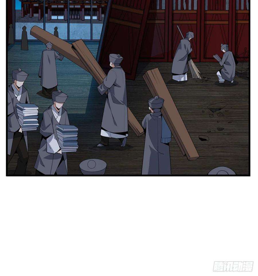 地球第一剑68话 武当有内鬼