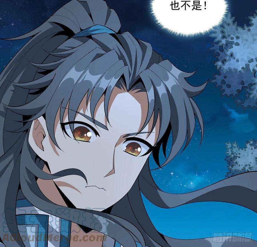 地球第一剑68话 武当有内鬼