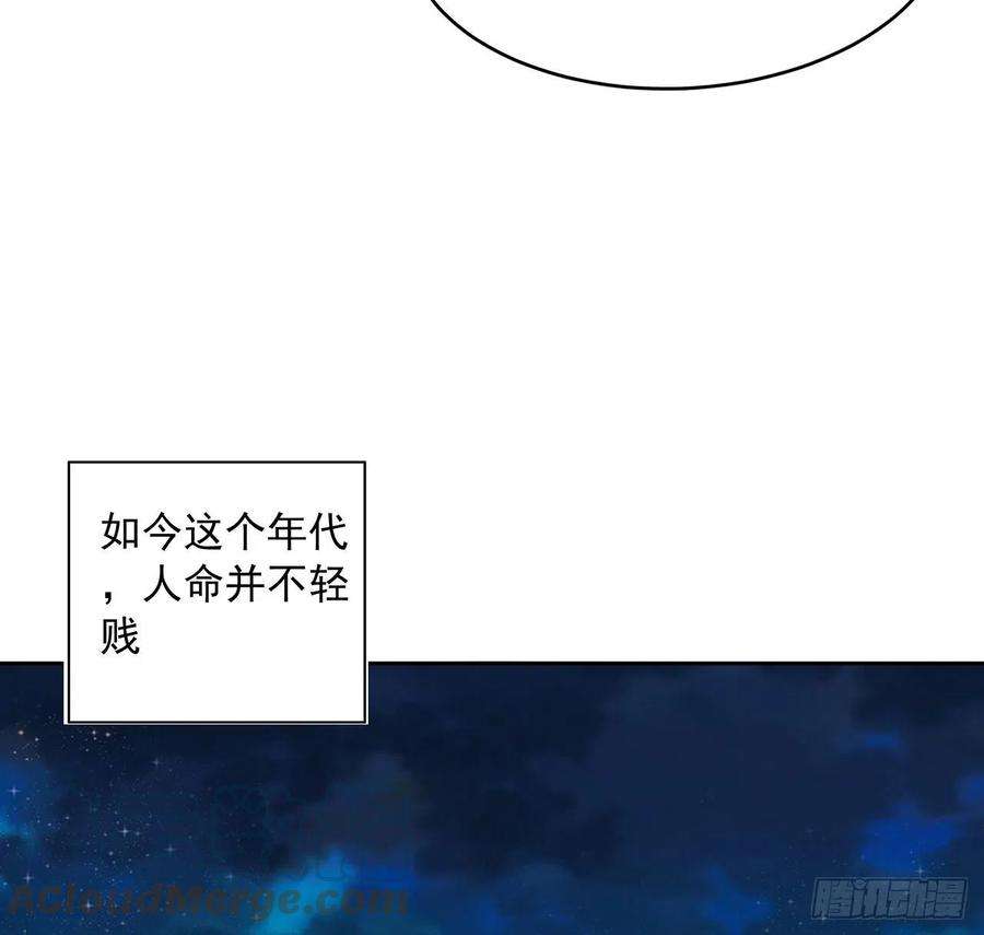 地球第一剑68话 武当有内鬼