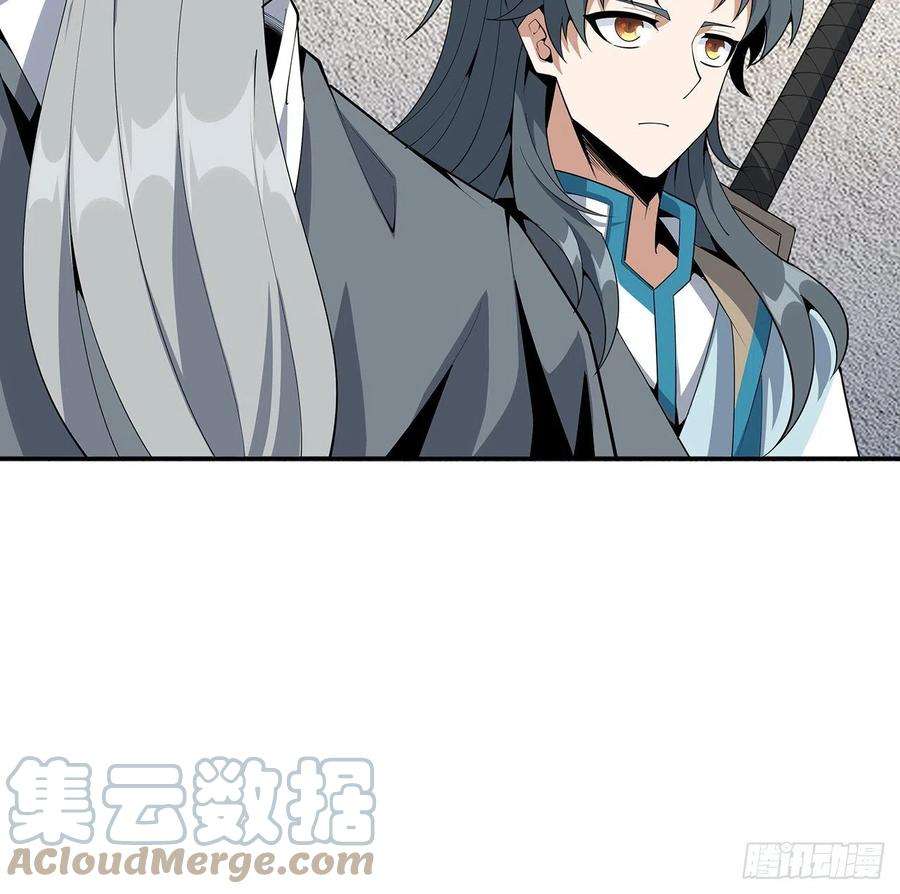 地球第一剑68话 武当有内鬼