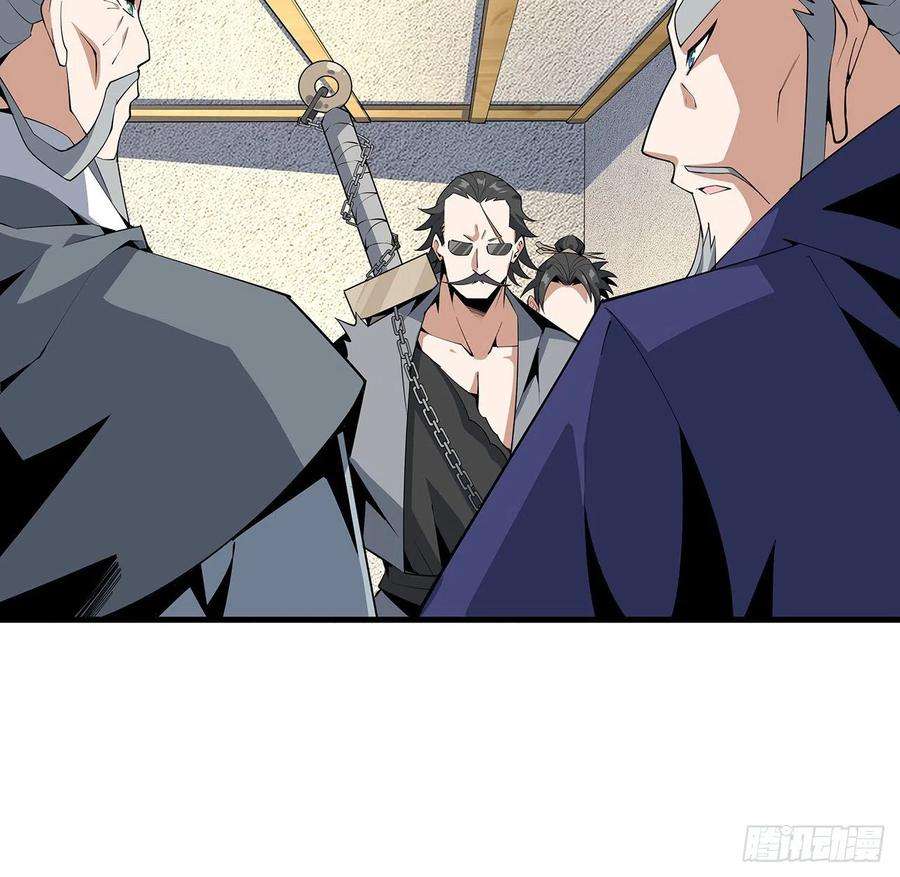 地球第一剑68话 武当有内鬼