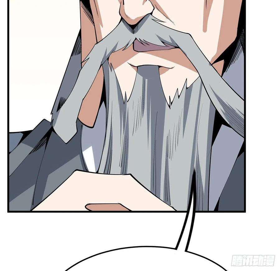 地球第一剑68话 武当有内鬼