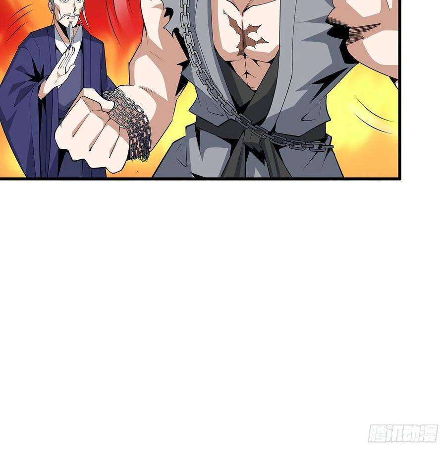 地球第一剑68话 武当有内鬼