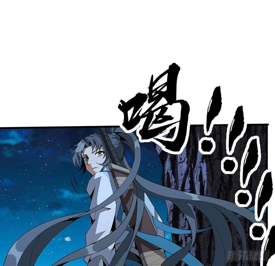 地球第一剑68话 武当有内鬼