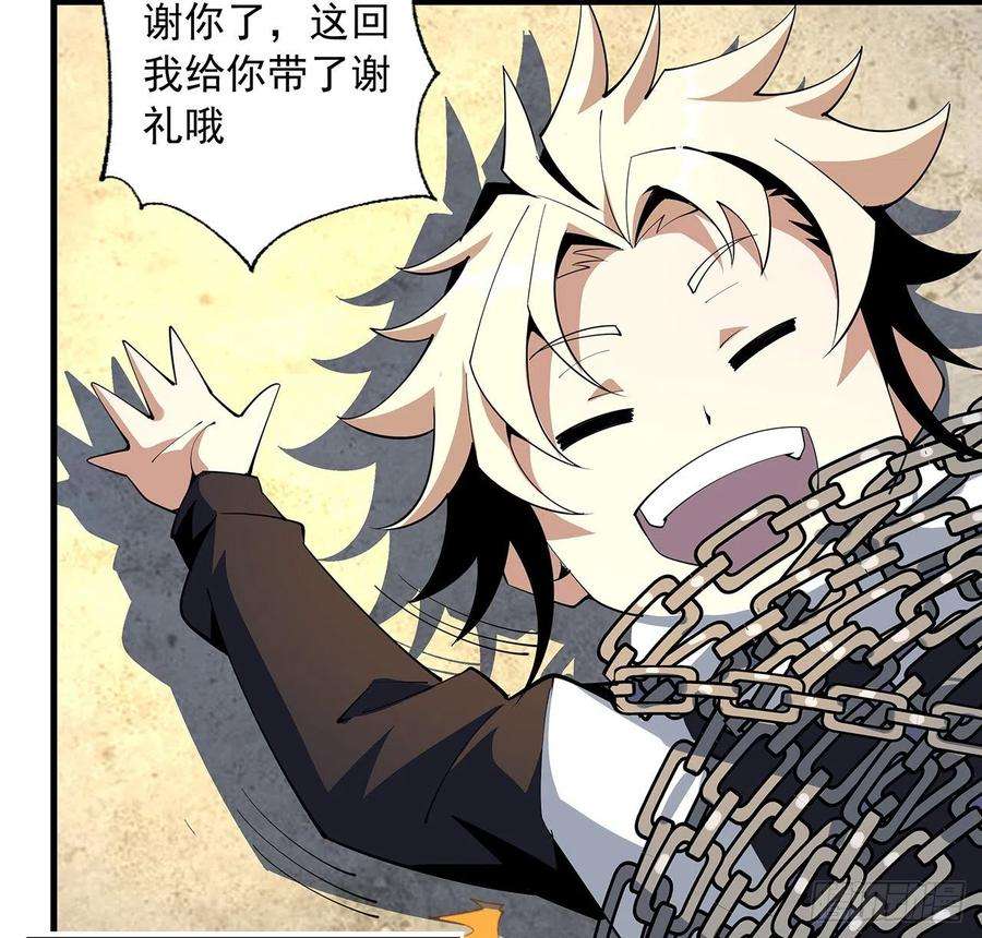 地球第一剑71话 第一届仙道大会