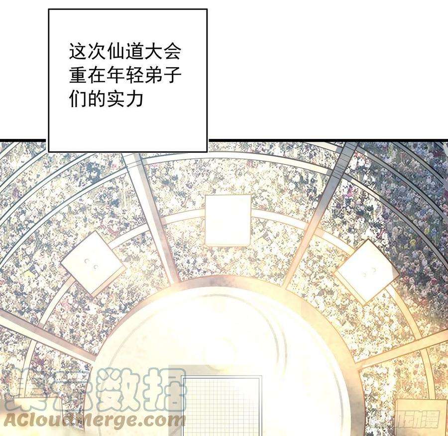 地球第一剑71话 第一届仙道大会