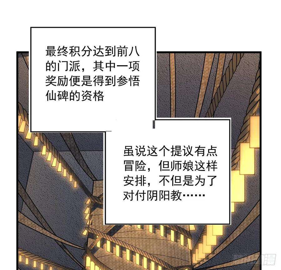 地球第一剑71话 第一届仙道大会