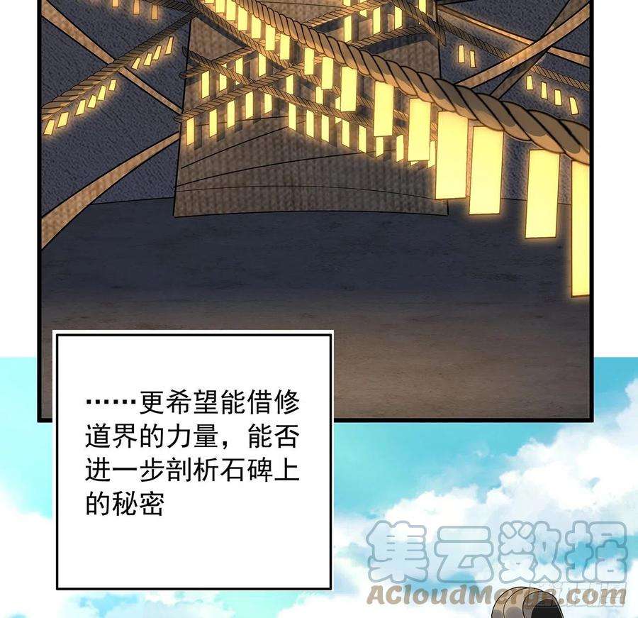 地球第一剑71话 第一届仙道大会