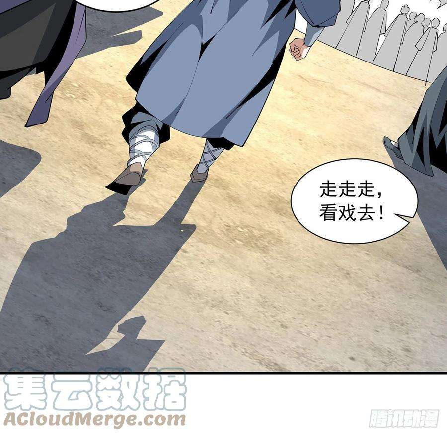 地球第一剑71话 第一届仙道大会