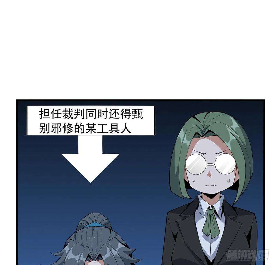 地球第一剑71话 第一届仙道大会