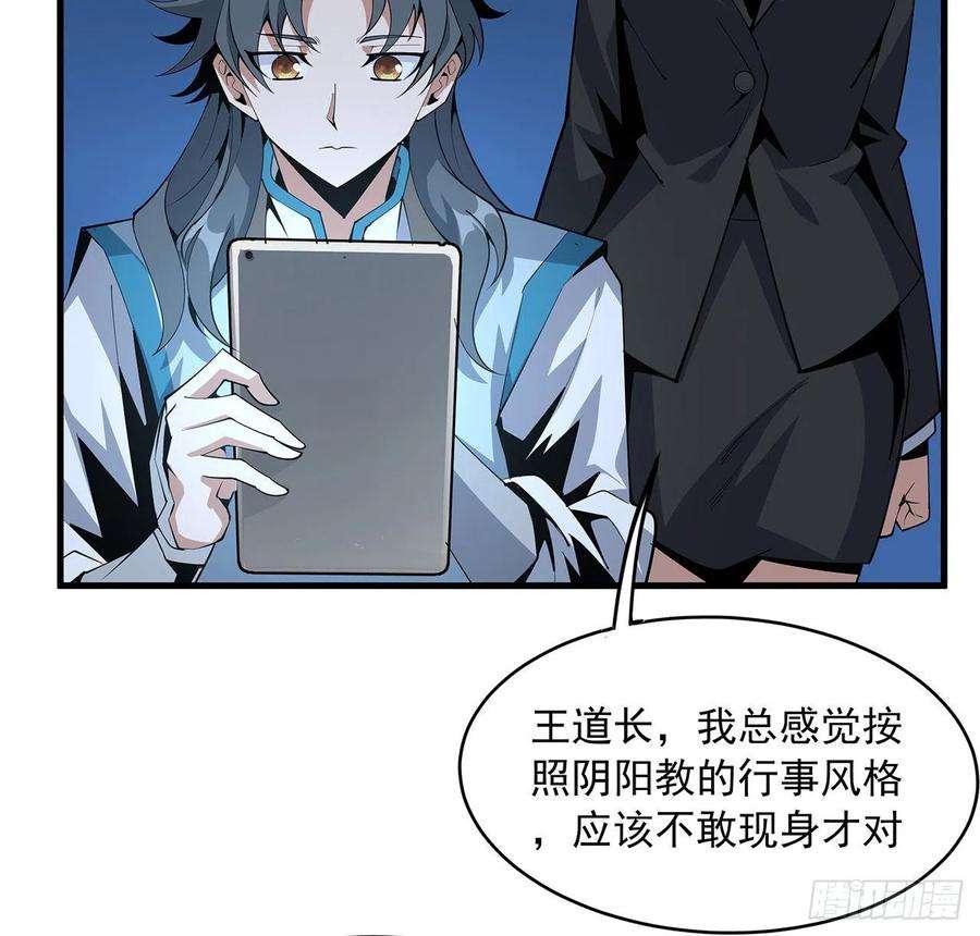 地球第一剑71话 第一届仙道大会