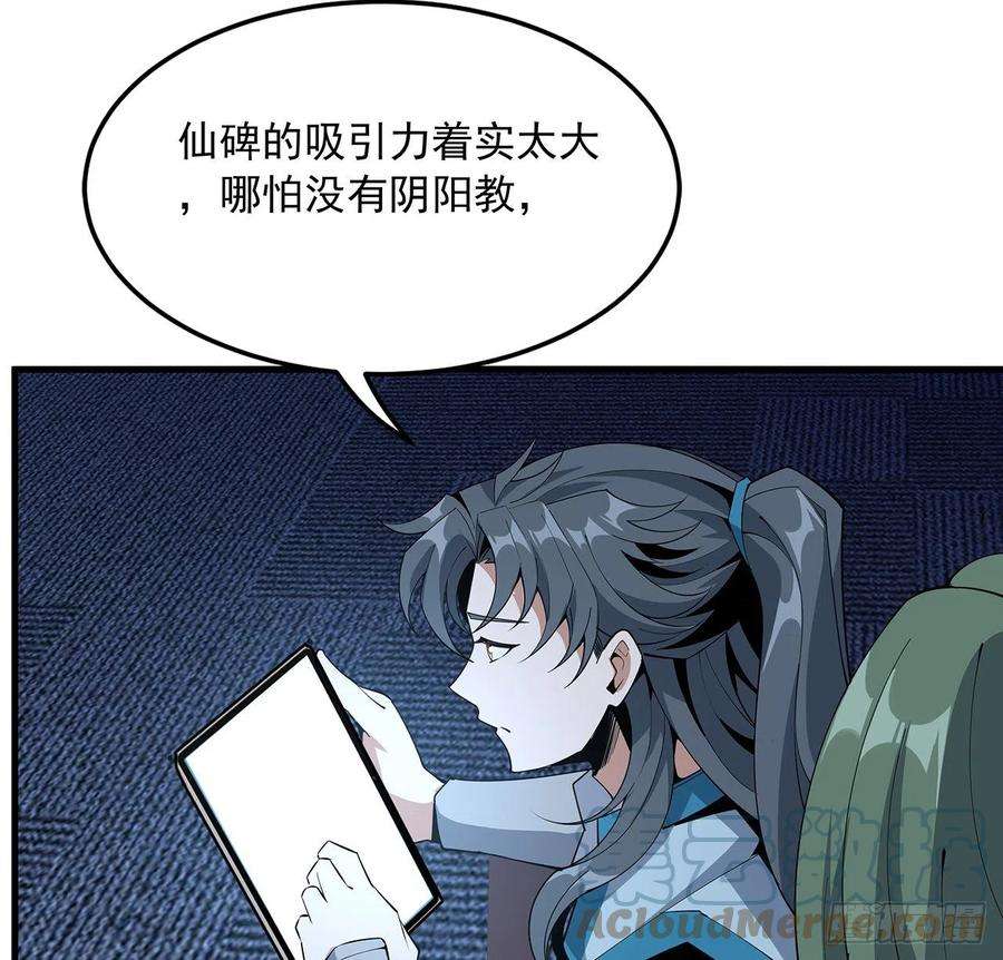 地球第一剑71话 第一届仙道大会